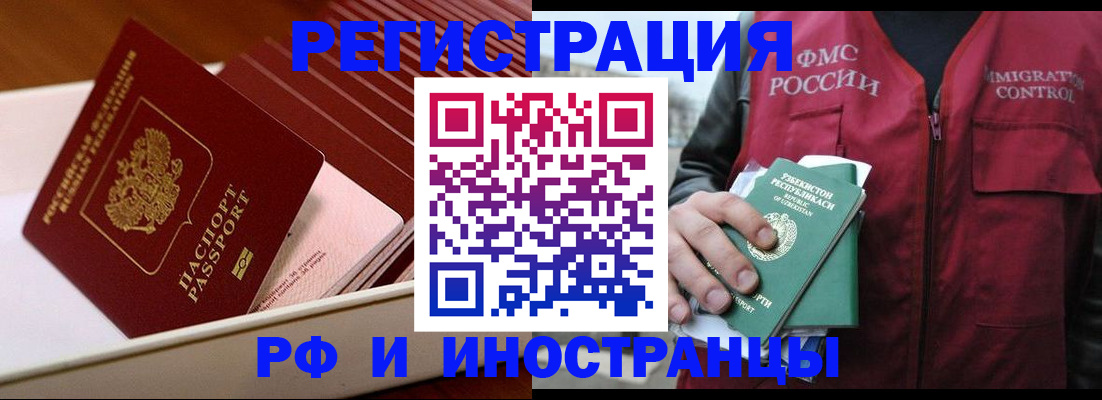 временная регистрация купить в Щиграх