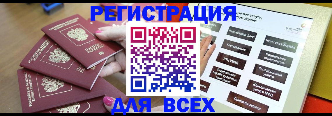 прописка для кредита в Щиграх