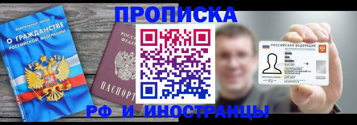прописка для школы в Щиграх
